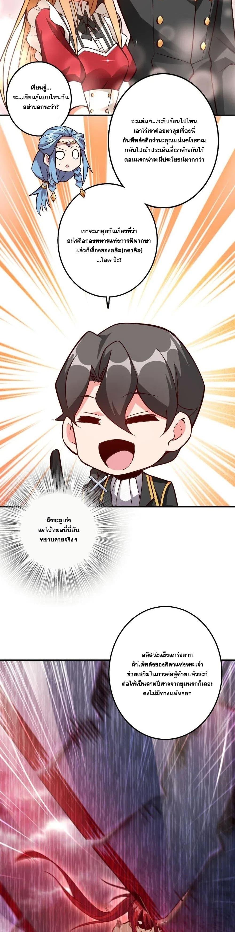 Release That Witch ตอนทื่ 215 รูปที่ 4