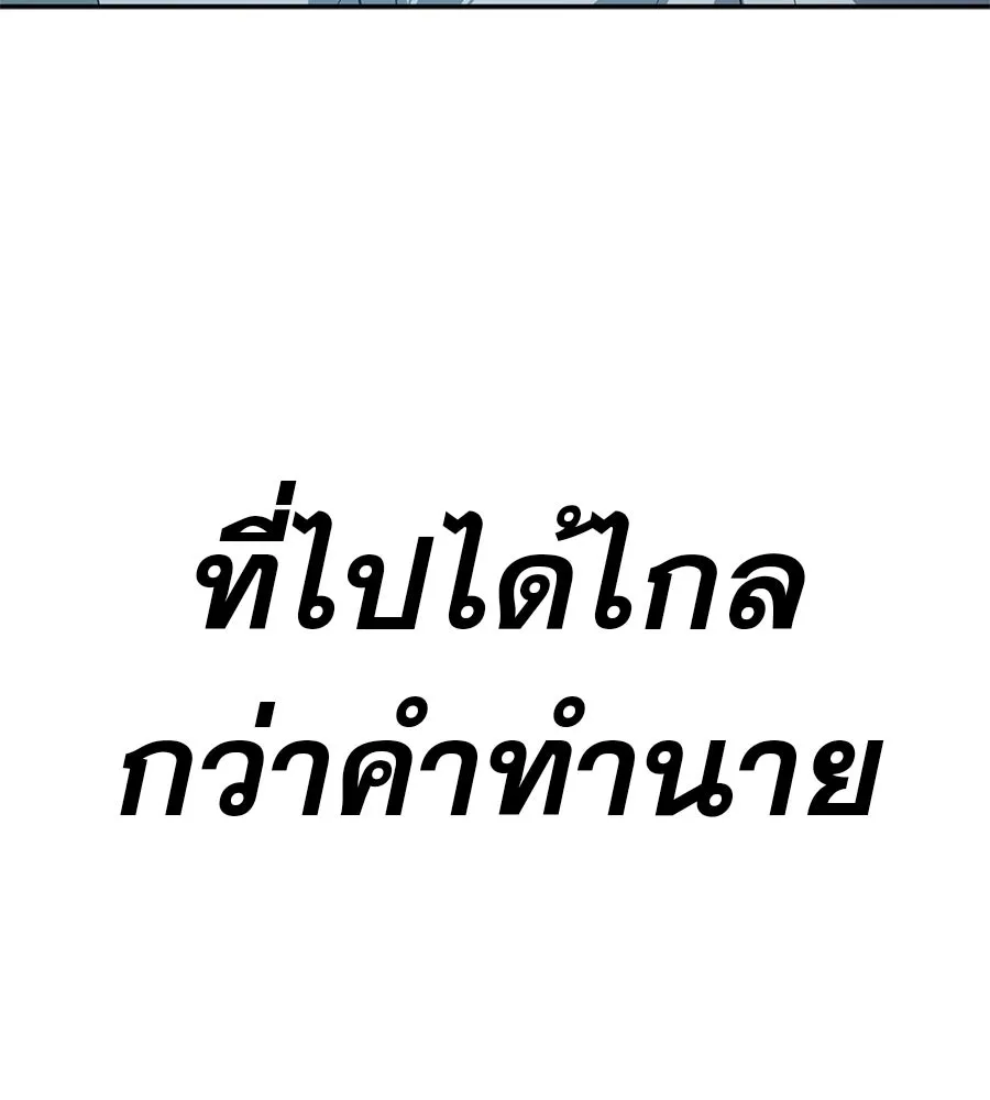 คอลเซ็นเตอร์เปลี่ยนชีวิต ตอนที่ 74 ตอบโต้ รูปที่ 166