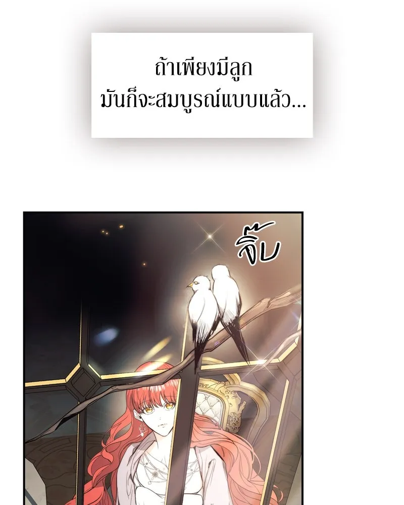 ขอบคุณที่หักหลัง ตอนที่ 1 รูปที่ 16