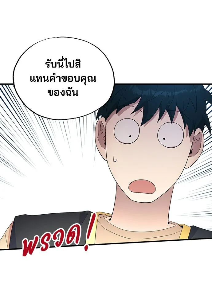 ร้านสะดวกซื้อต่างโลก ตอนที่ 45 รูปที่ 40
