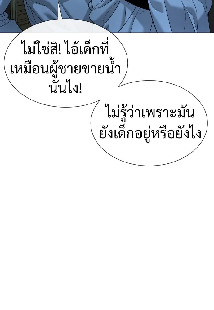 นักฆ่าย้อนวัย ตอนที่ 12 รูปที่ 176