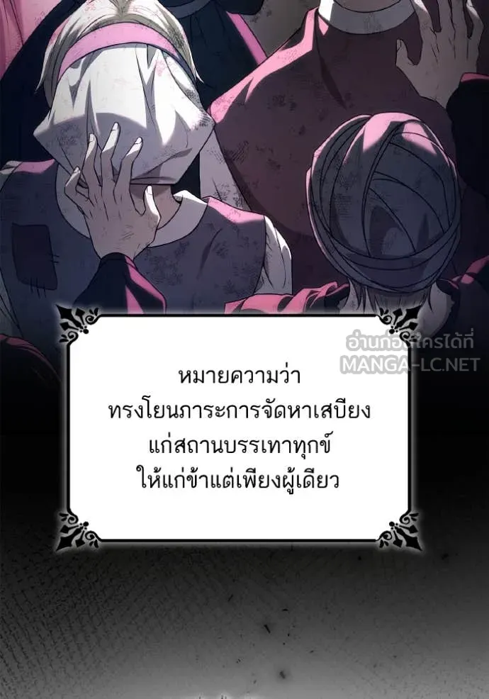 ชาตินี้น้องขอเป็น ตอนที่ 151 รูปที่ 98