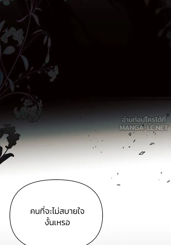 แอชสตาร์ต ตอนที่ 7 รูปที่ 30