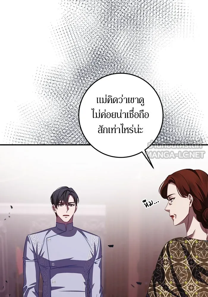 เบื้องหลังรอยยิ้มของเจ้าหญิง ตอนที่ 60 รูปที่ 45