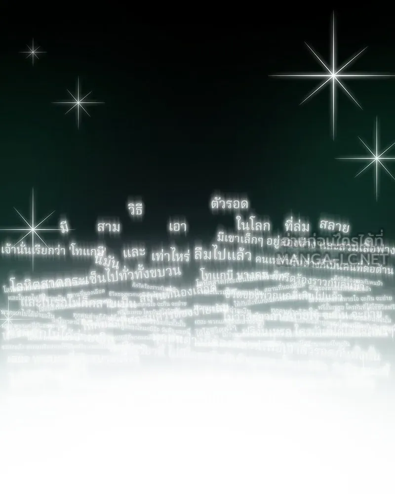 Omniscient Reader อ่านชะตาวันสิ้นโลก ตอนที่ 9 ปลาแสงอาทิตย์ผู้หยั่งรู้ (7) รูปที่ 99