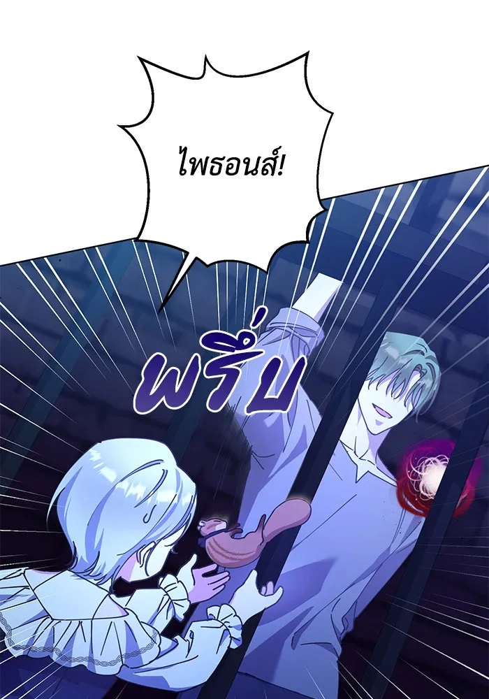 ชีวิตใหม่ในตระกูลมือสังหาร ตอนที่ 22 รูปที่ 68