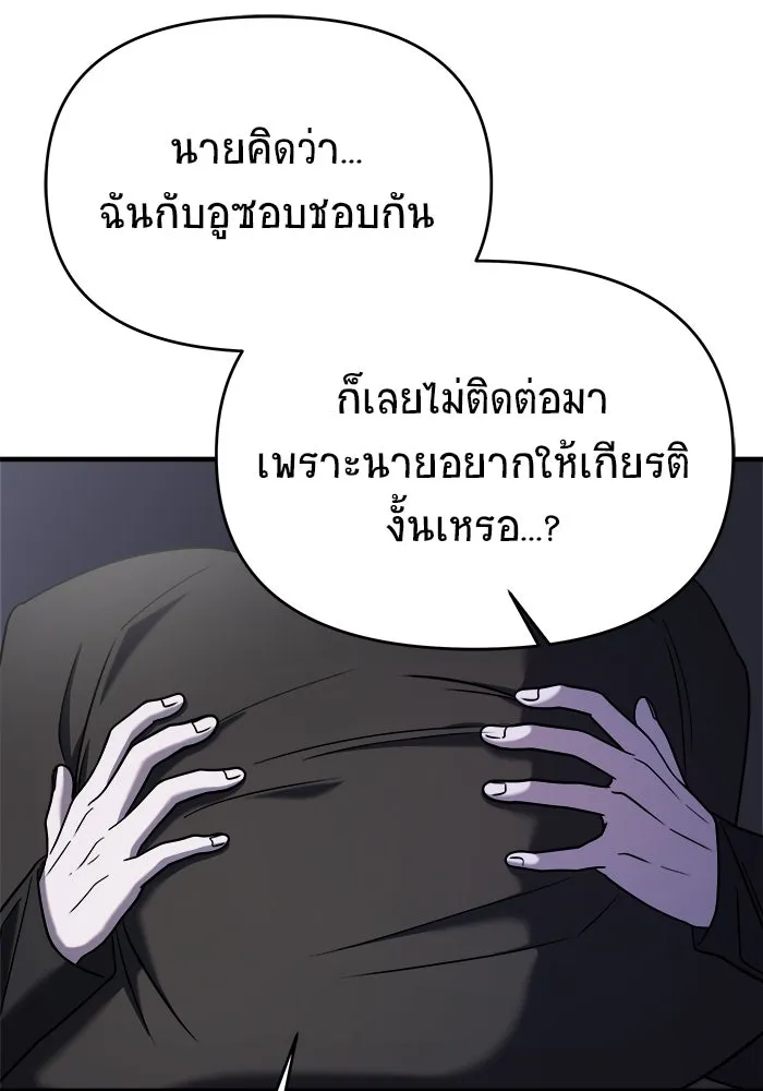 วายร้ายก็อยากมีรัก ตอนที่ 48 รูปที่ 131