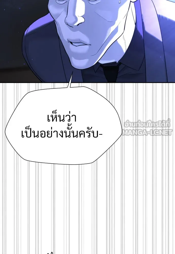 นักฆ่าย้อนวัย ตอนที่ 30 รูปที่ 81