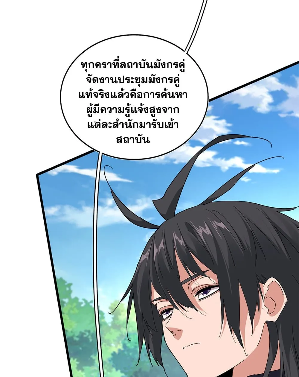 Manga-lc-com อ่านมังงะ อ่านการ์ตูน ออนไลน์ ฟรี Magic Emperor ตอนที่ 1 2 3 4 5 6 7 8 9 10 11 12 13 14 ฟรี ไม่มีโฆษณา Manga-lc - อ่าน มังงะ อ่าน การ์ตูน ออนไลน์ อ่านมังงะ ฟรี