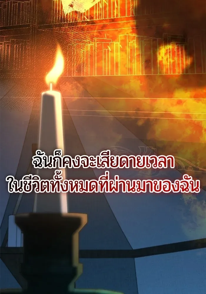 The Magic Tower_s Problem Child ต_วอ_นตรายแห_งหอคอยเวท ตอนที่ ตอนที่ 45 รูปที่ 53