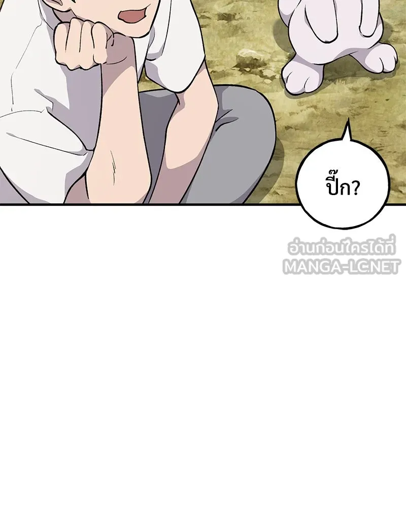 ปลูกผักพิชิตหอคอย ตอนที่ 6 รูปที่ 60