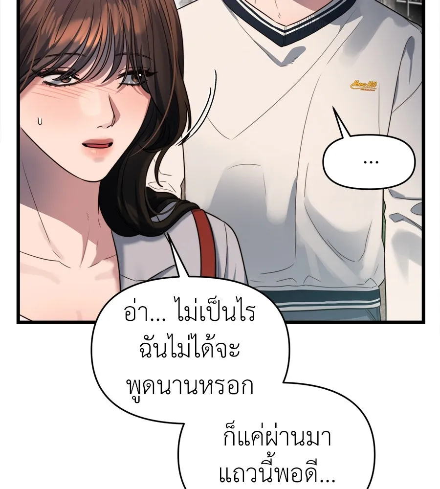 ปรารถนารักอันงดงาม ตอนที่ 48 รูปที่ 4