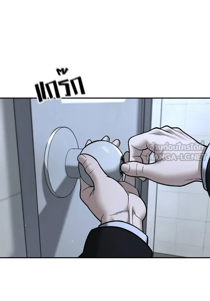 เลวฟาดเลว ตอนที่ 172 รูปที่ 2