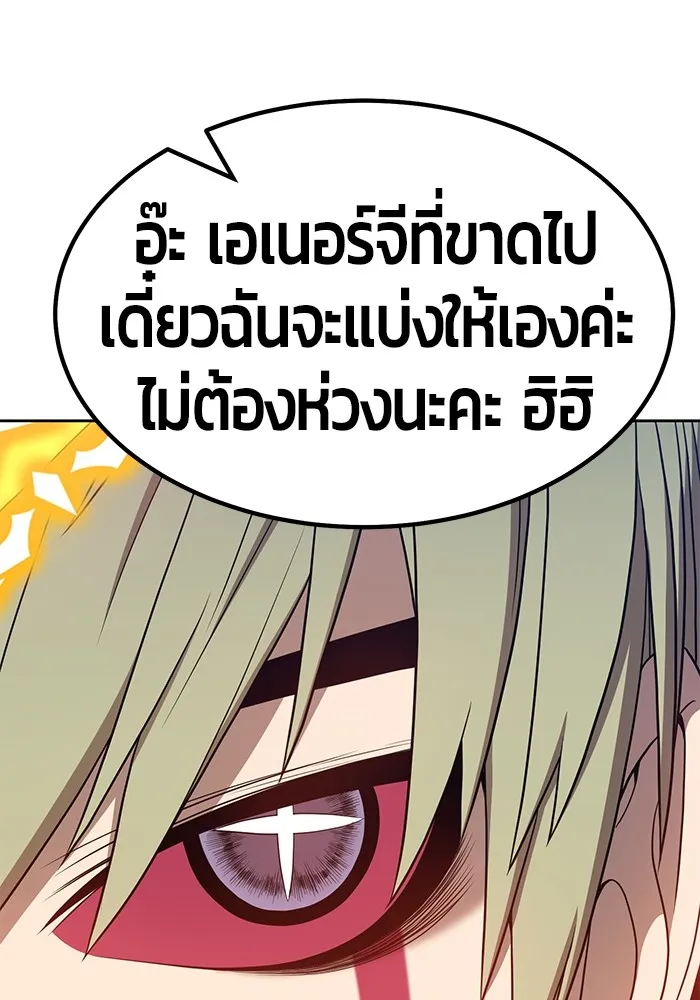 +99 ท่อนไม้พร้อมบวก ตอนที่ 28 รูปที่ 110