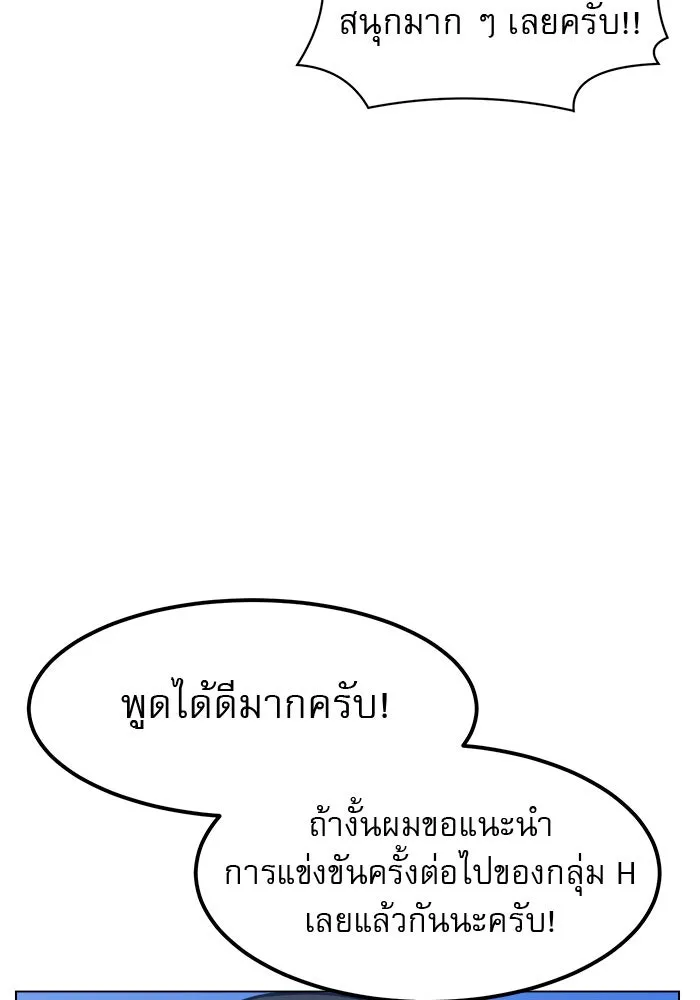 Double Click ตอนที่ 67 รูปที่ 26