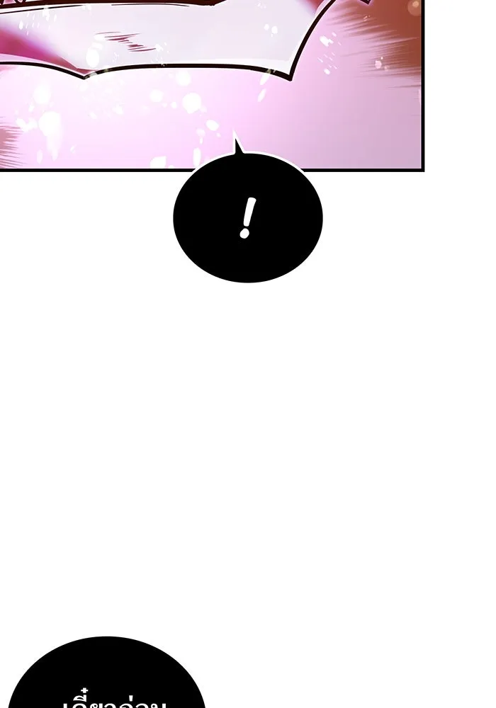 เพลเยอร์เลือดเทวะ ตอนที่ 57 หายนะครั้งที่ 2 ④ รูปที่ 14