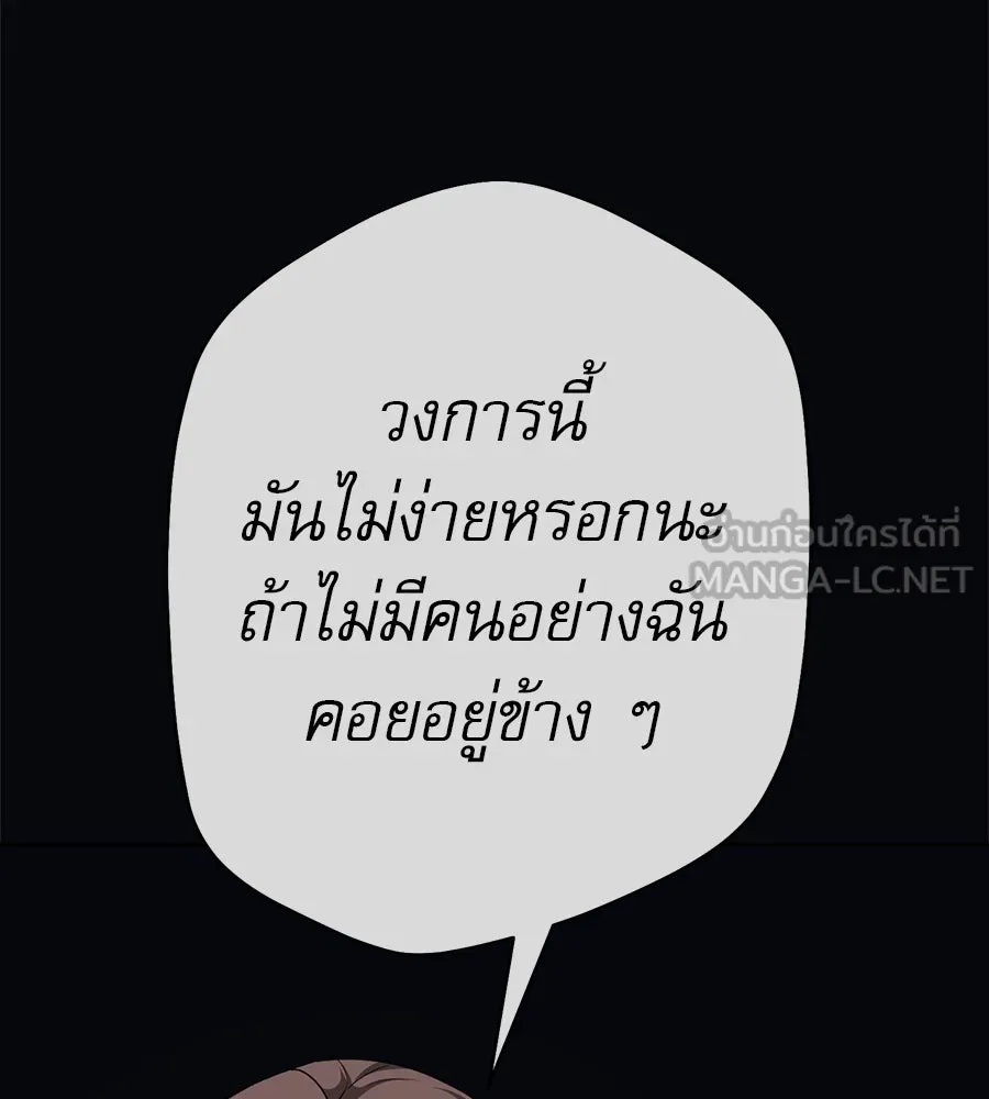 คอลเซ็นเตอร์เปลี่ยนชีวิต ตอนที่ 21 ทั้งสองด้านของโชคชะตา รูปที่ 147