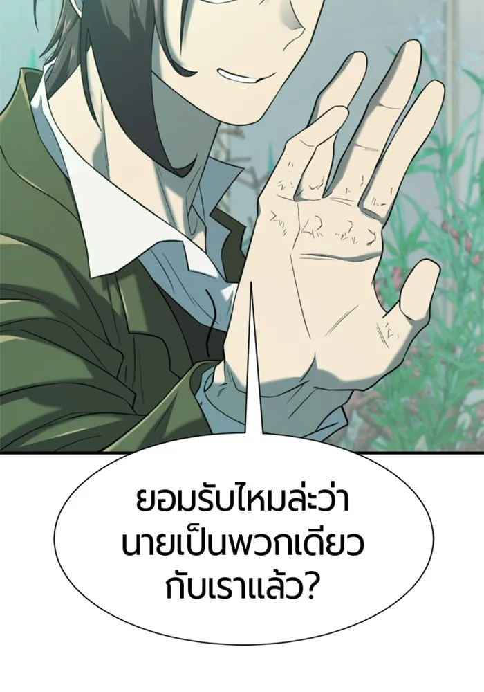 ยอดสถาปนิกผู้พิทักษ์อาณาจักร ตอนที่ 156 รูปที่ 139