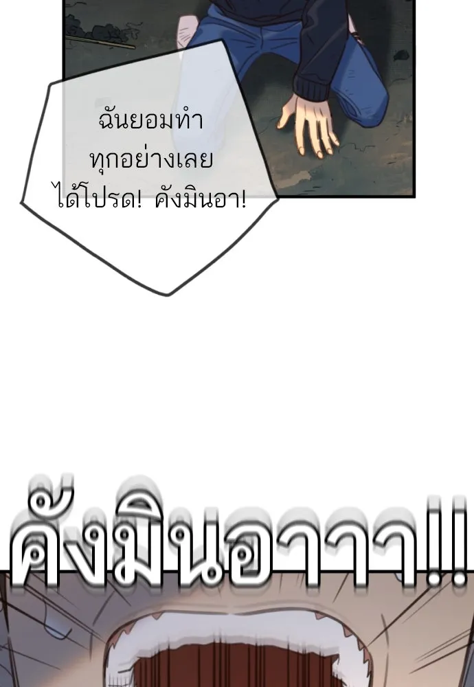 พริบตาเปลี่ยนโลก ตอนที่ 20 รูปที่ 82