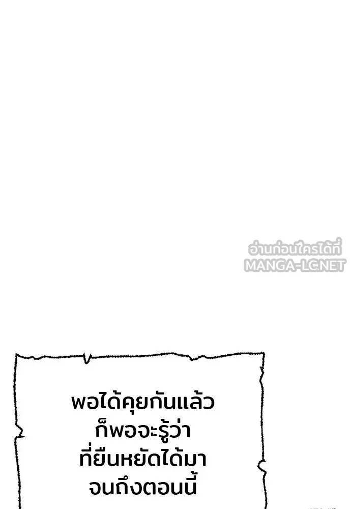 เส้นทางสู่เทพมาร ตอนที่ 25 รูปที่ 165