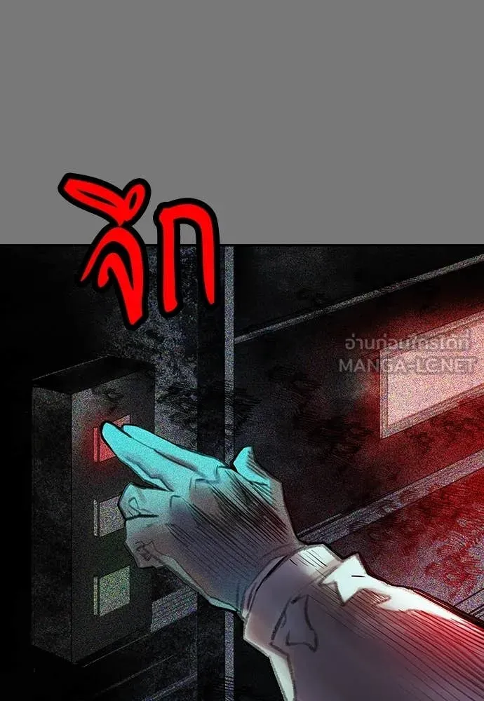 Jungle Juice ตอนที่ 156 รูปที่ 93