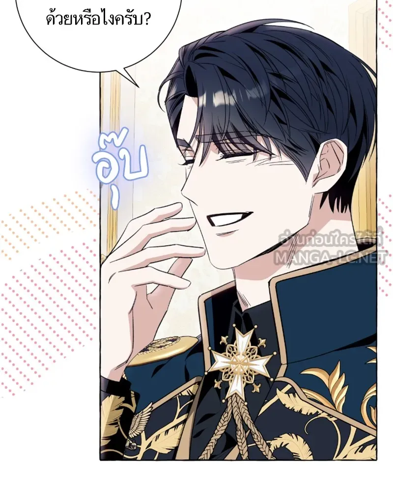 นึกว่าเป็นอิเซไคธรรมดา ตอนที่ 50 รูปที่ 99