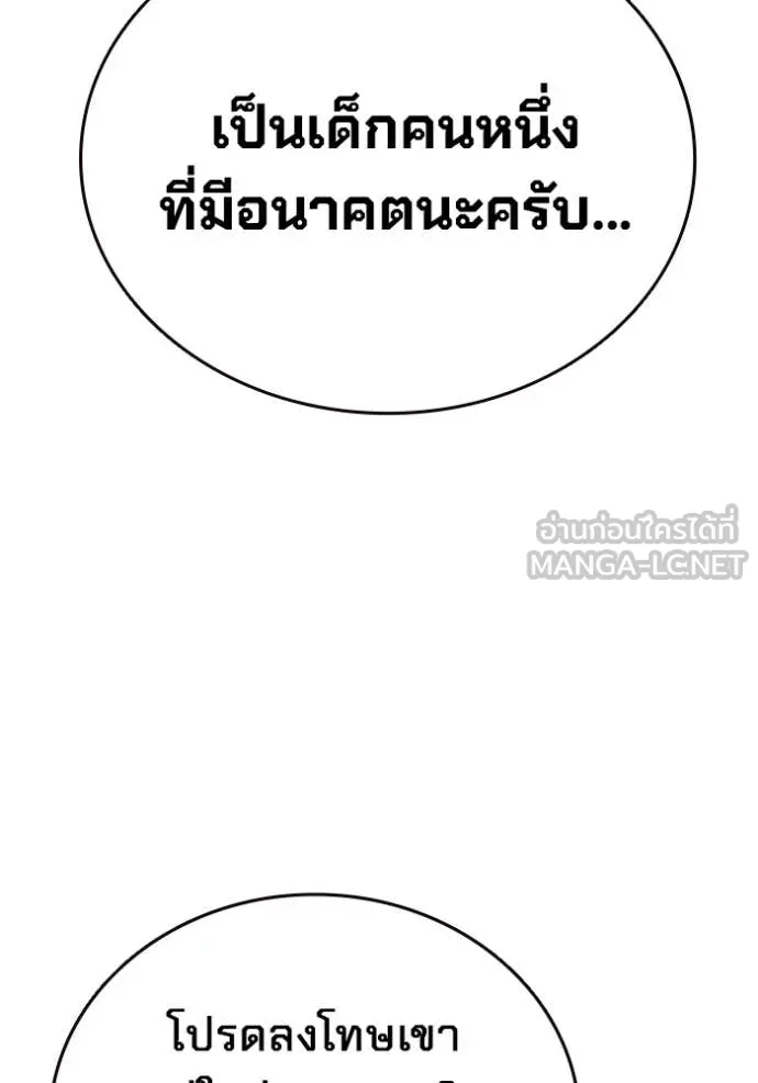 มหาสงครามคนแกร่ง ตอนที่ 44 รูปที่ 62