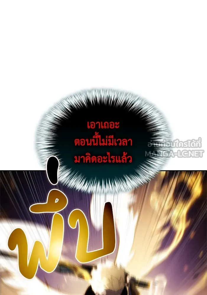 ลูกชายคนเล็กของดยุกคือมือสังหาร ตอนที่ 91 รูปที่ 168