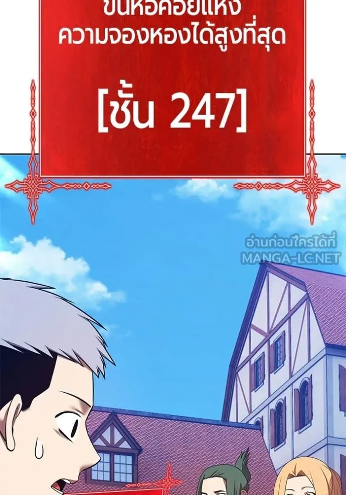 +99 ท่อนไม้ ตอนที่ 173 รูปที่ 161