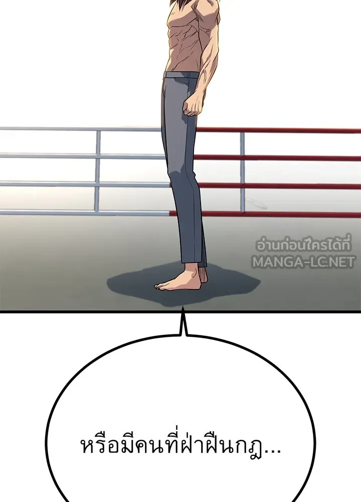 ราชาลานประลอง ตอนที่ 16 รูปที่ 90