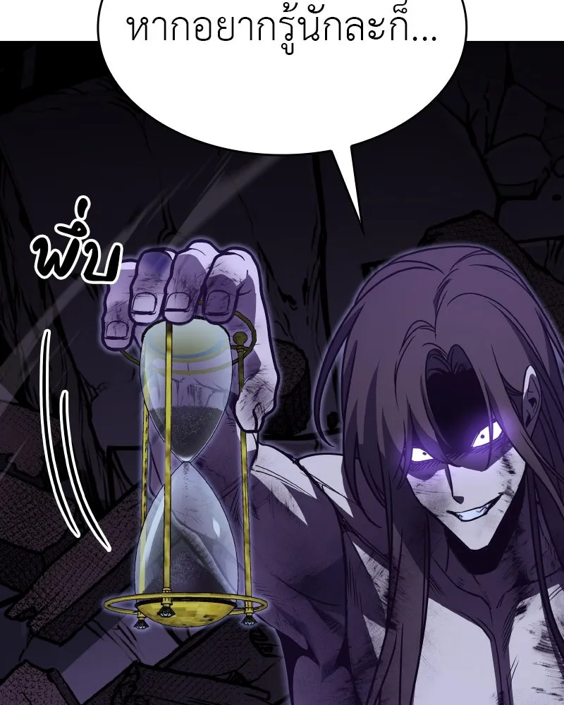 เกิดอีกทีเป็นว่าที่ประมุขลัทธิมาร ตอนที่ 92 (จบซีซัน 1) รูปที่ 29