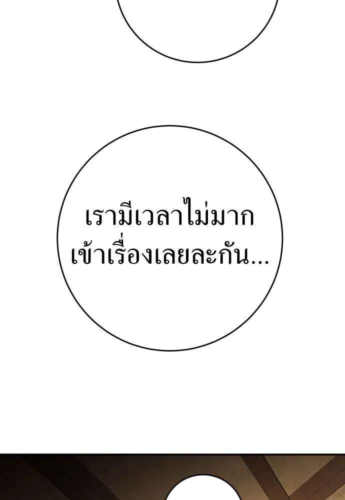 ชิงชีวิตพลิกลิขิตชะตา ตอนที่ 231. แค่บอกว่าจะฆ่าสุนัขตัวหนึ่ง( รูปที่ 130
