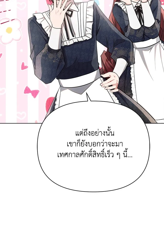 แอชสตาร์ต ตอนที่ 44 รูปที่ 107