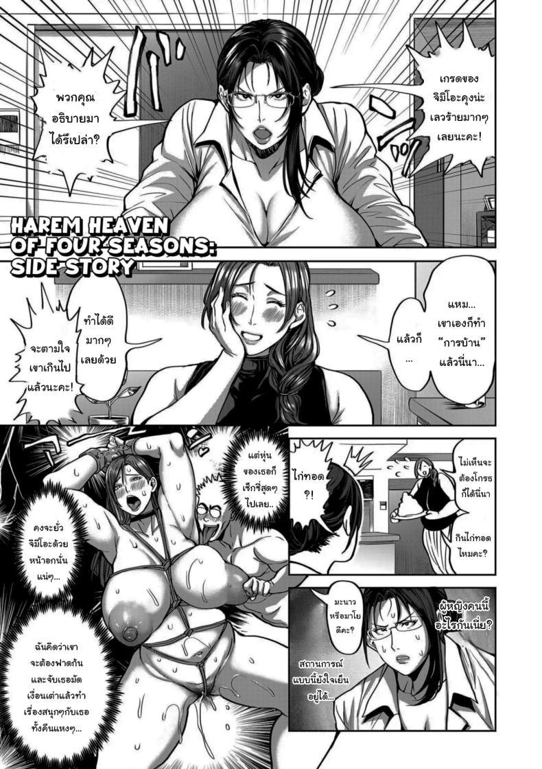 Doujin-Lc- อ่าน โดจิน มังฮวา เกาหลี ญี่ปุ่น จีน แปลไทย ย้ายบ้านสร้างฮาเร็ม [Announ] Shunkashuutou Harem Tengoku + FANZA Tokuten ตอนที่ 1 2 3 4 5 6 7 8 9 10 11 12 13 14 ฟรี ไม่มีโฆษณา อ่าน โดจิน Manhwa เกาหลี ญี่ปุ่น จีน เรามีครบ คัดมาให้เน้นๆ โดจิน 18+ รับประกันความฟินโดย  Doujin Lc