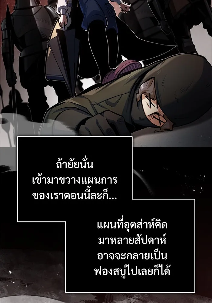 ศาสตราจารย์จำเป็นแห่งอะคาเดมี ตอนที่ 48 รูปที่ 53