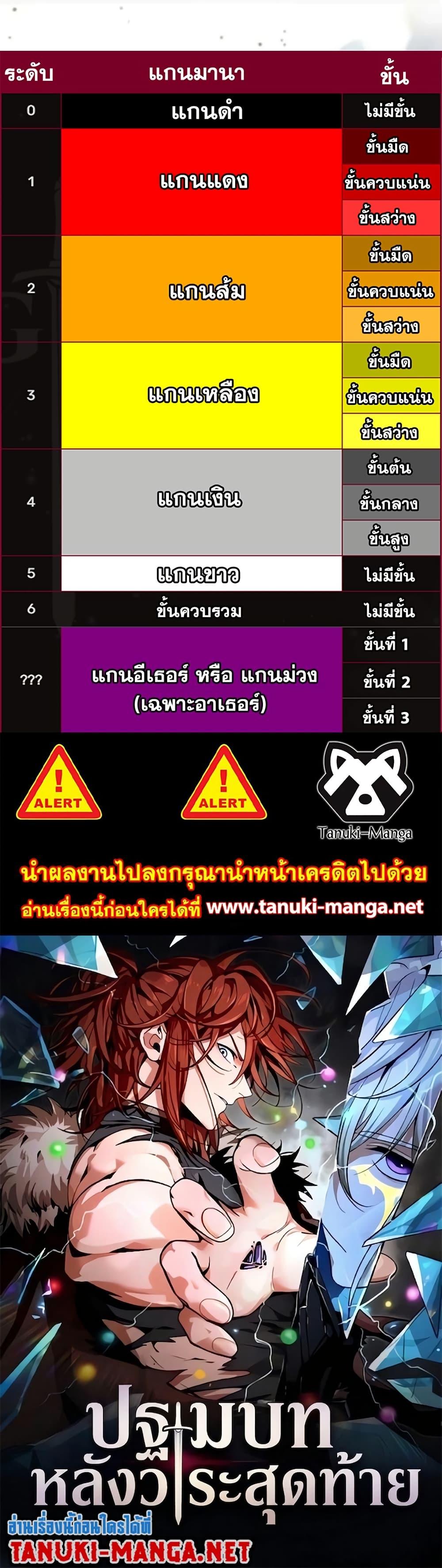 Manga-lc-com อ่านมังงะ อ่านการ์ตูน ออนไลน์ ฟรี The Beginning After the End ตอนที่ 1 2 3 4 5 6 7 8 9 10 11 12 13 14 ฟรี ไม่มีโฆษณา Manga-lc - อ่าน มังงะ อ่าน การ์ตูน ออนไลน์ อ่านมังงะ ฟรี