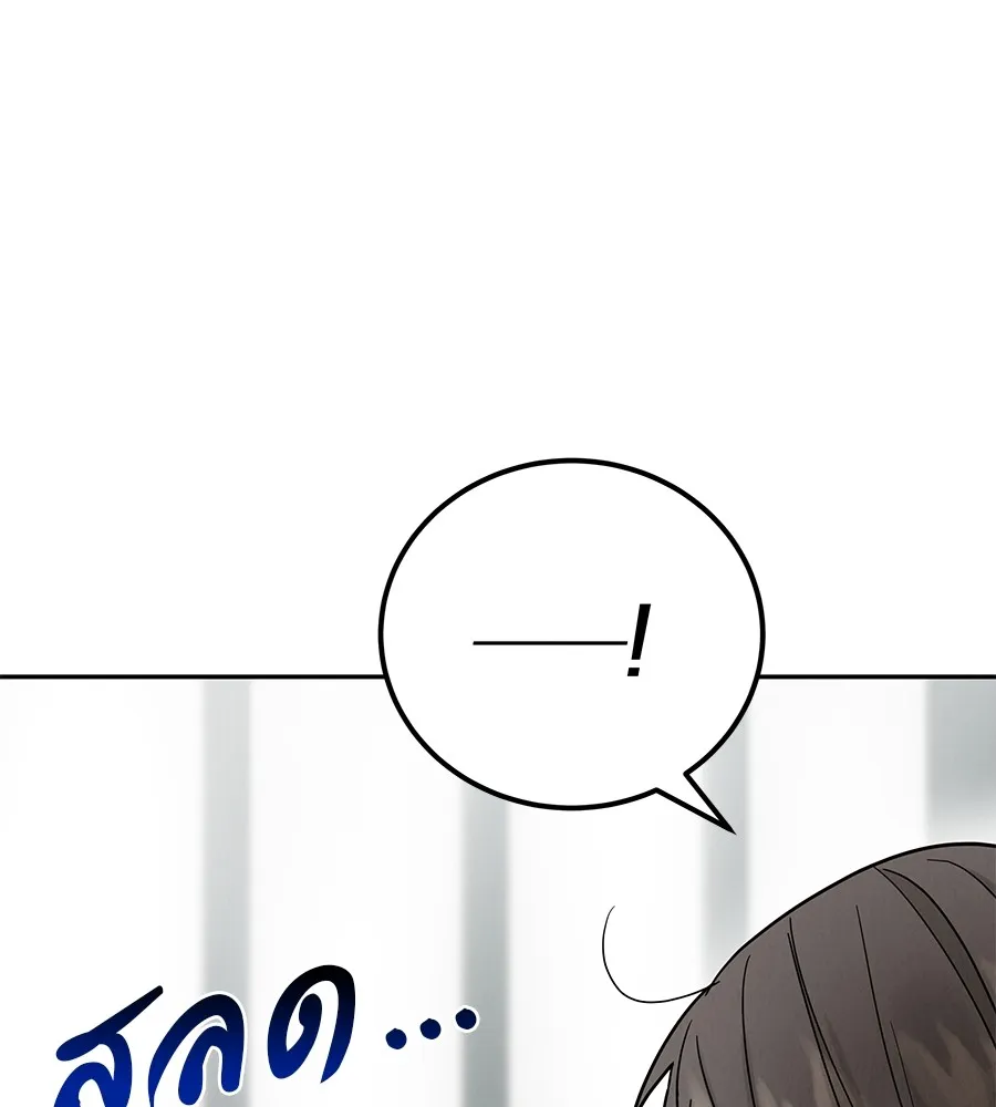 รักหลอกหยอกแฟนเก่า ตอนที่ 15 รูปที่ 100