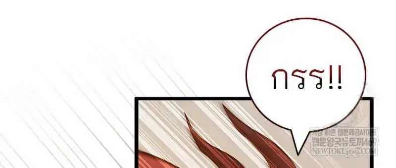 Dragon-Devouring Mage ย_อนเวลาจอมเวทย_กล_นม_งกร ตอนที่ ตอนที่ 121 รูปที่ 45