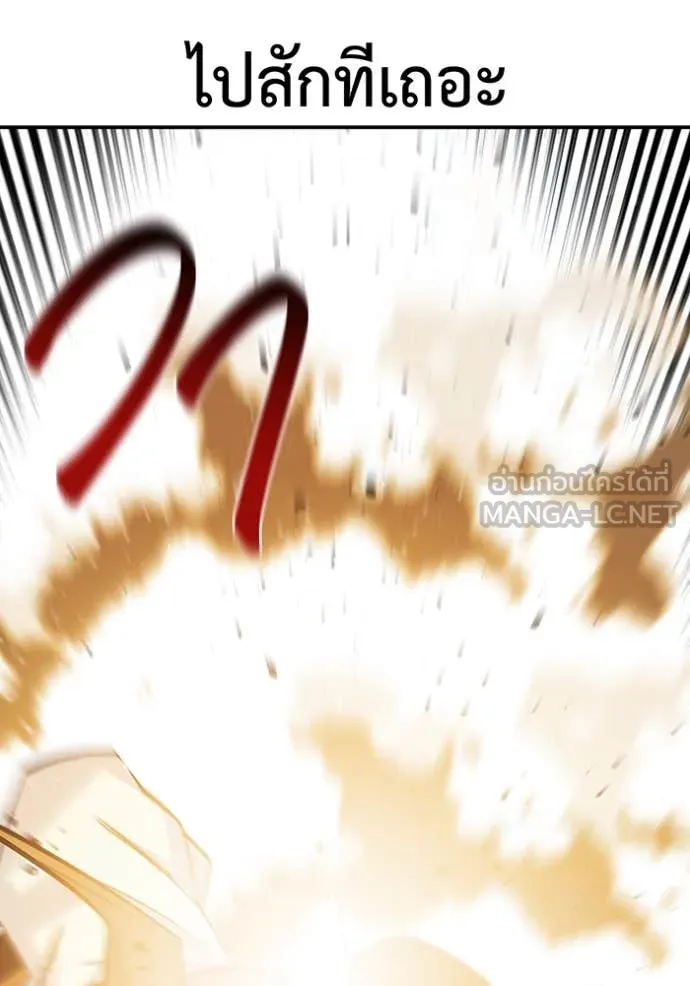 แยกร่าง ล่าอัตโนมัติ ตอนที่ 166 รูปที่ 96