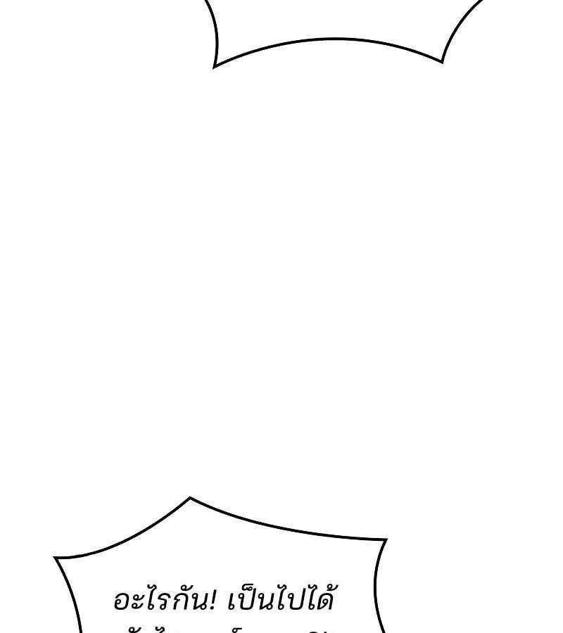 The Indomitable Martial King ตอนที่ ตอนที่ 67 รูปที่ 72