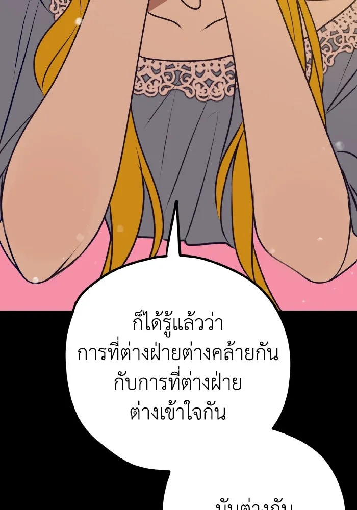 รักนี้ไม่มีรีไซเคิล ตอนที่ 109 รูปที่ 61