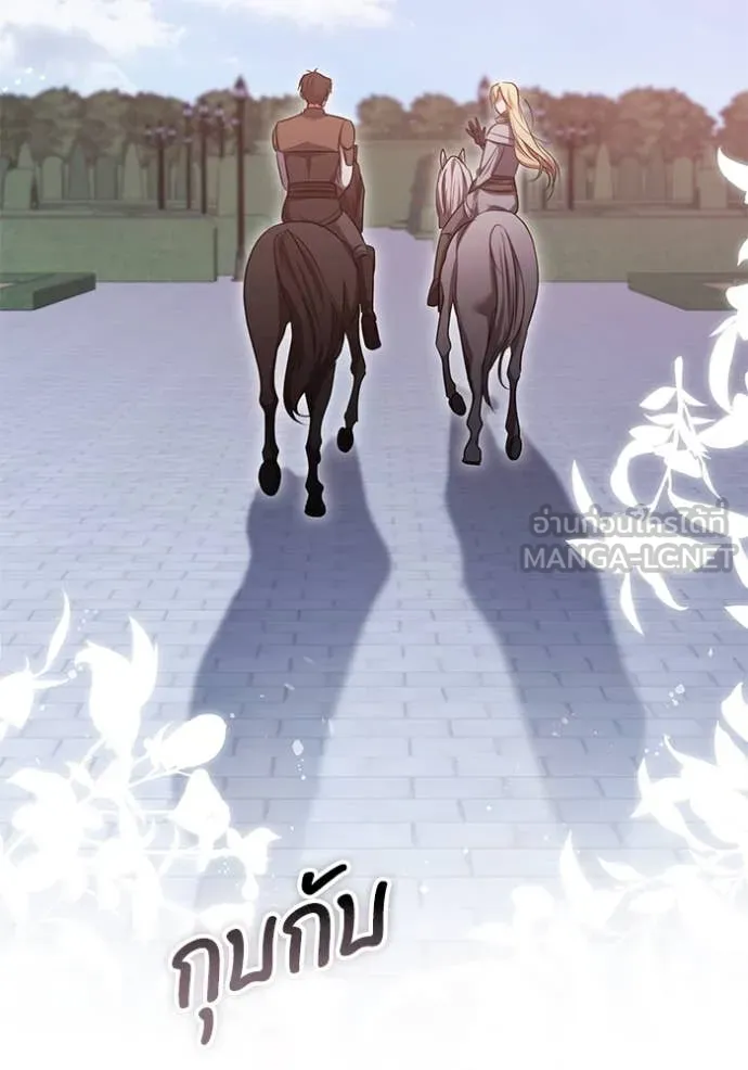 ทางหลุดพ้นของ ตอนที่ 96 รูปที่ 23