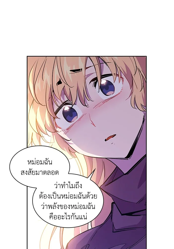 ฟิลเลียโรเซ่กับคำทำนายแห่งมงกุฎหนาม ตอนที่ 48 รูปที่ 95