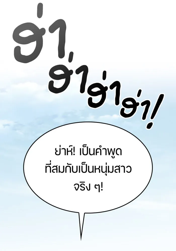 ตั้งแคมป์ฮีลใจในต่างโลก ตอนที่ 32 รูปที่ 62