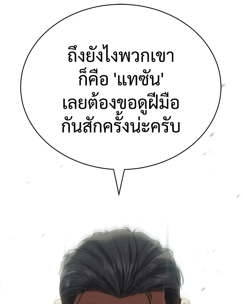 แบคXX ตอนที่ 29 รูปที่ 253