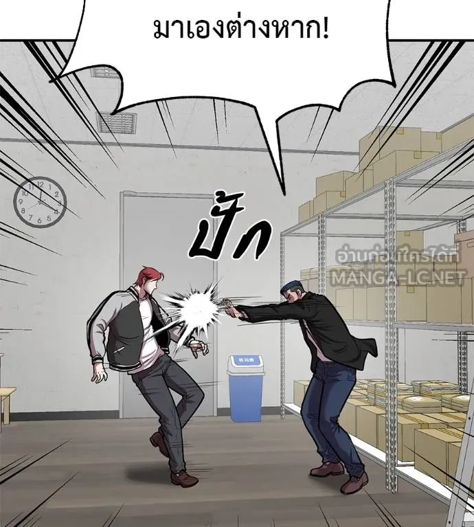 เรียกฉันว่าพระเจ้า ตอนที่ 35 รูปที่ 67