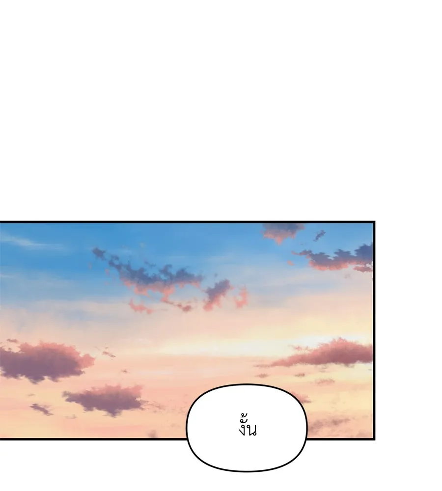 เพื่อนกันมันส์เกิน ตอนที่ 35 รูปที่ 20