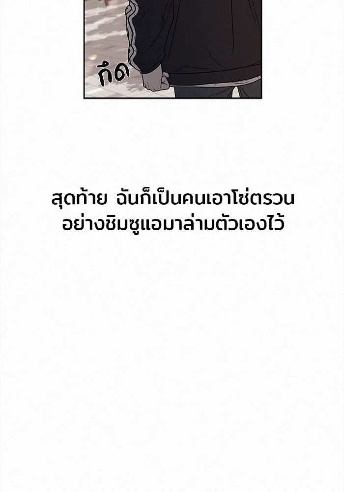 ปฏิบัติการรักวุ่นหัวใจ ตอนที่ 31 รูปที่ 61