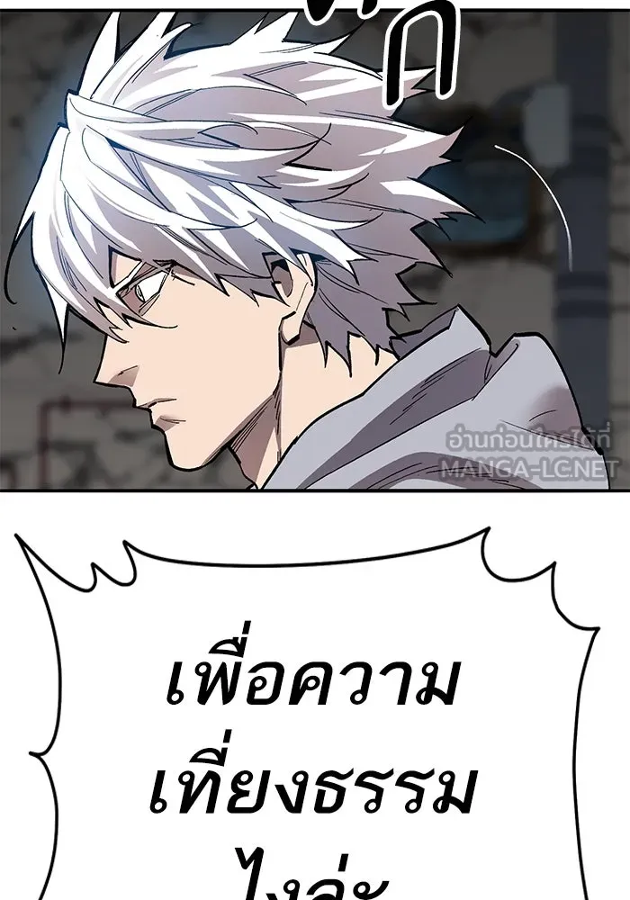 ยอดคนเลเวลทะลุ ตอนที่ 65 หน่วยสนับสนุน รูปที่ 78