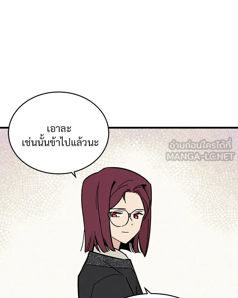 ข้าต้องไม่ใช่พระชายา ตอนที่ 24 รูปที่ 30